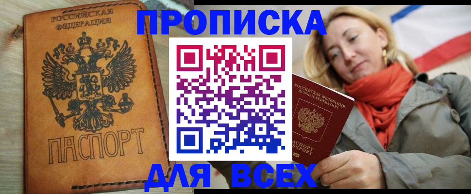временная регистрация адрес в Шимановске